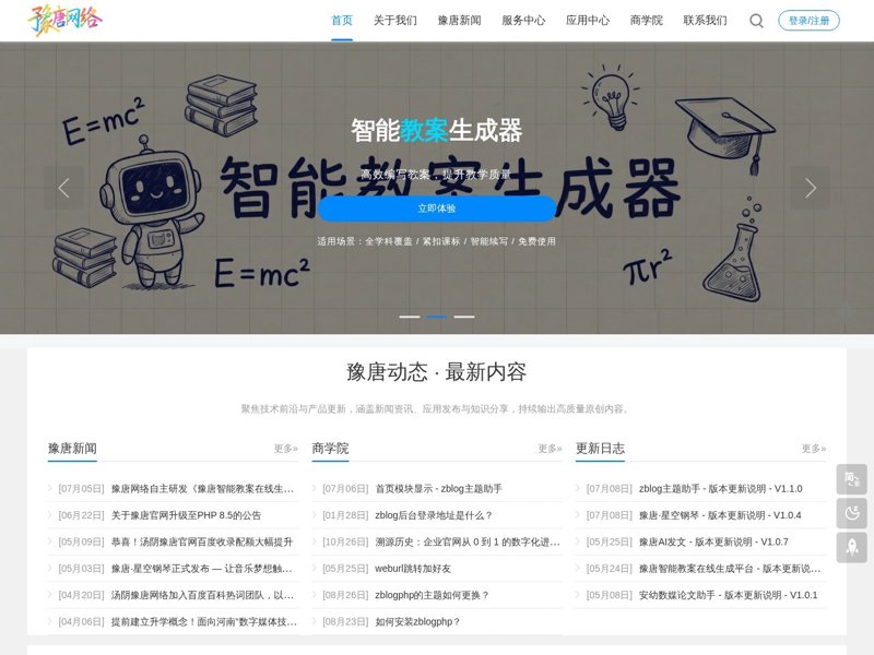 企业展示网站制作：为何选择定制化服务
