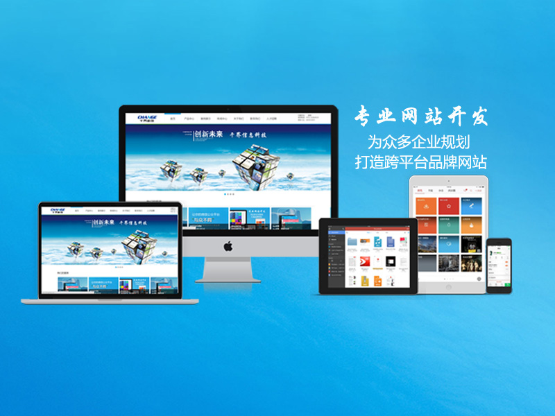 打造智能科技公司的网站：步骤与策略